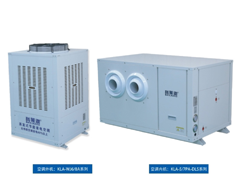 工業節(jié)能省電空調